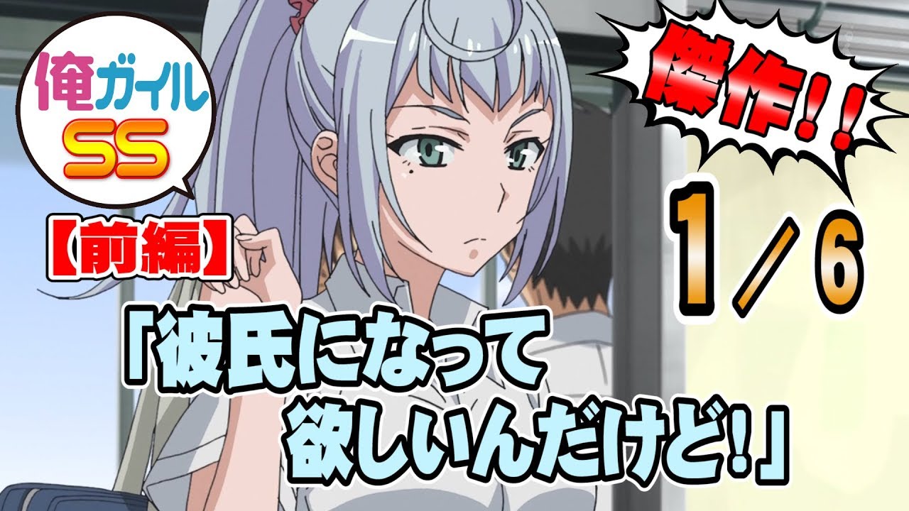【俺ガイルSS】八幡「なんだ、かわ……川越？」沙希「川崎なんだけど、ぶつよ？」【前編】 １／６