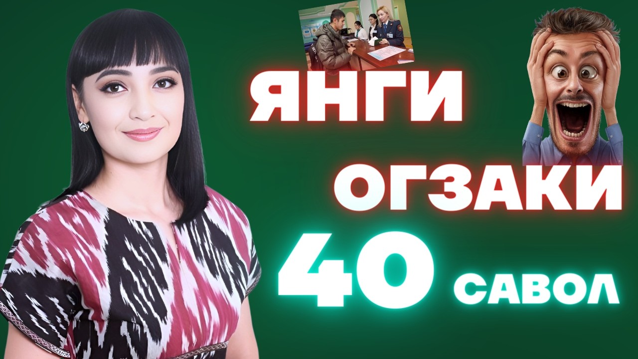 ПАТЕНТ ОЛИШДА ОҒЗАКИ 40 САВОЛЛАР