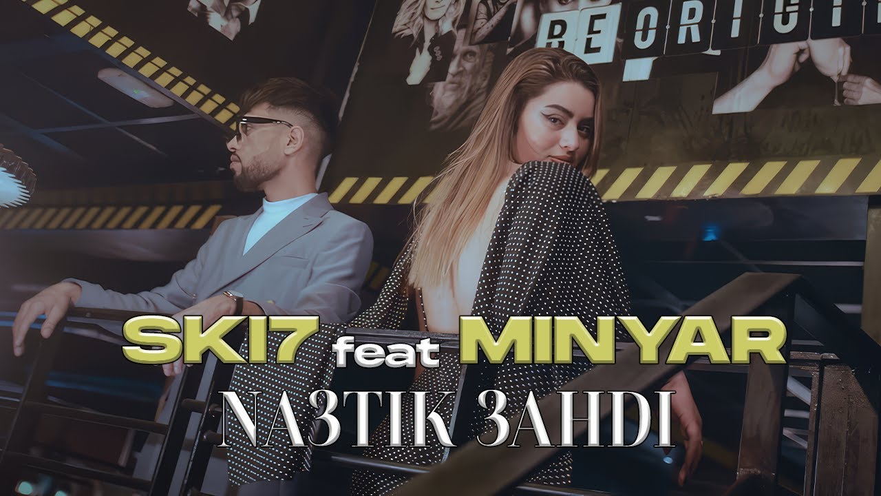 SKI7 feat MINYAR - NA3TIK 3AHDI | نعطيك عهدي (Official Music Video)