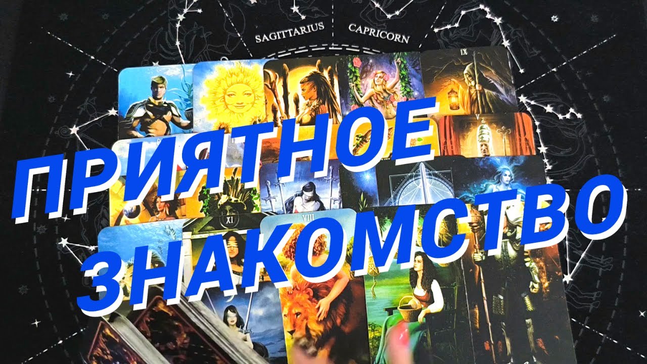 Таро Для Мужчин💙Новая Женщина❗️Новая Любовь❗️Какая Женщина На Пороге❗️Мужское таро❗️Вика Таро