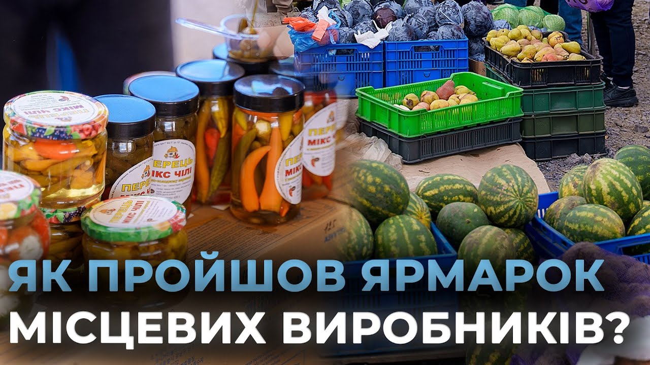 Сільськогосподарський ярмарок у Вінниці: якісна продукція, крафтові вироби та допомога військовим