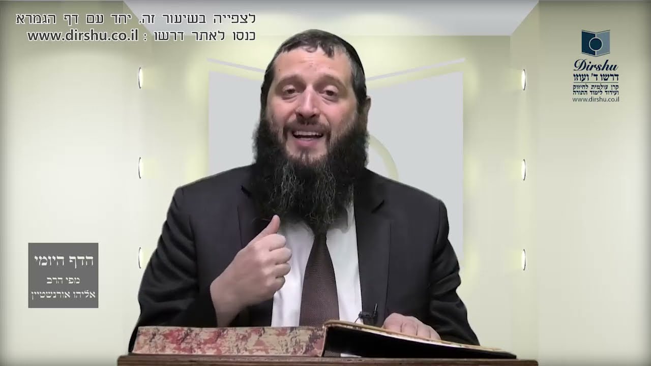 הדף היומי מסכת חגיגה דף כב