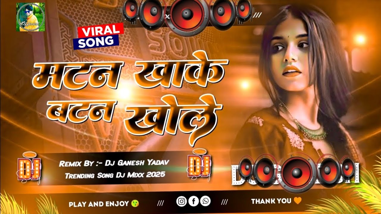 #mutton​ Khake Button Khole | Trending Song Dj Mixx 2025 | Chandan Chanchal | Bhojpuri Dj Song 2025