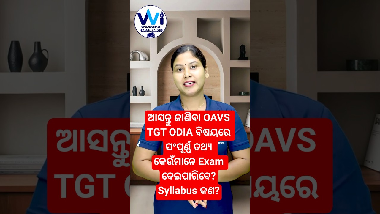 Know All The Details About OAVS TGT ODIA #oavs #widyakarclasses #shorts #oavsmcq