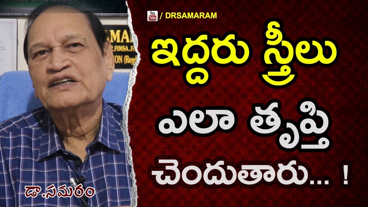 Telugu Health Tips || Dr G Samaram || Health Program || questions and answer