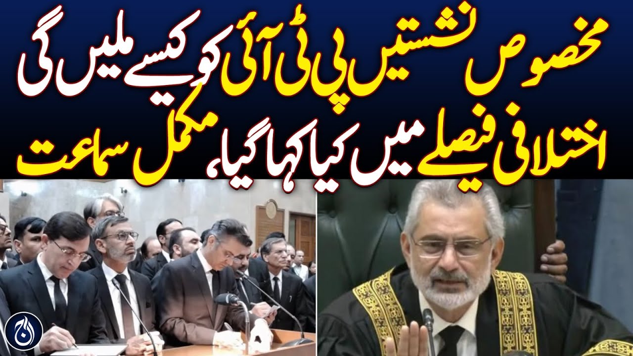 Complete hearing Supreme Court verdict on reserved seats -  Latest Pakistan News - Live - Aaj