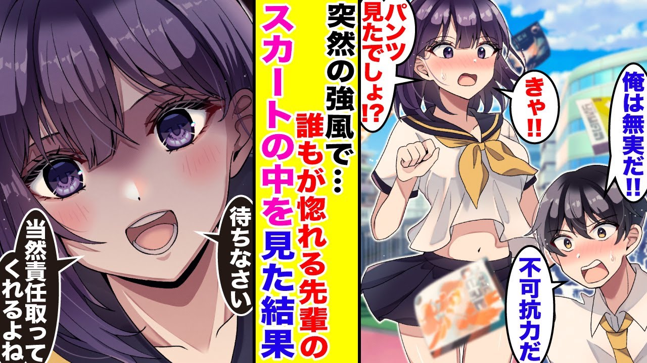 【漫画】「先輩のパンツ…」彼女いない歴=年齢の俺にラッキースケベな激アツ展開。「責任取りなさい！」弱みを握られ半ば強制的に彼女ができました。【胸キュン漫画】【恋愛漫画】