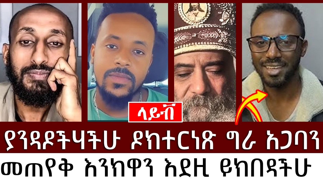 ዮሐድ | እዮብ ዘሚካኤል | ናታንሔም