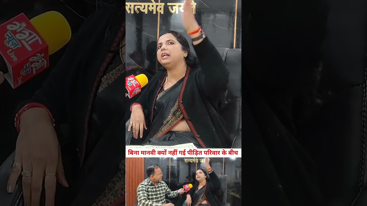 Patna Neet Student Death Case #veenamanvi #neet #mahilavikasmanch #shorts