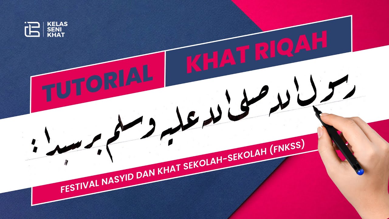 RASULULLAH S.A.W Bersabda | Khat Riqah | Arabic Calligraphy | رسول الله صلى الله عليه وسلم | خط عربي