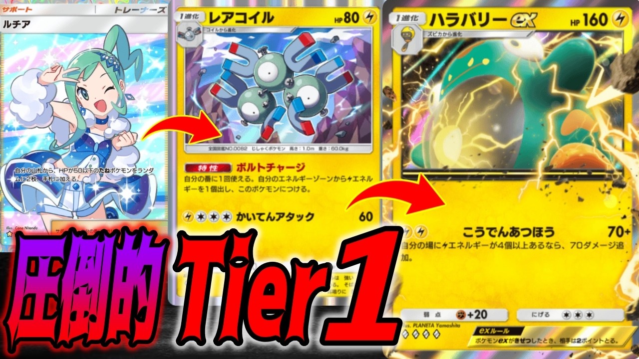 後攻２ターン１４０ダメの最強ハラバリーexでランクマ無双してみた｜無課金デッキ紹介  #ポケポケ