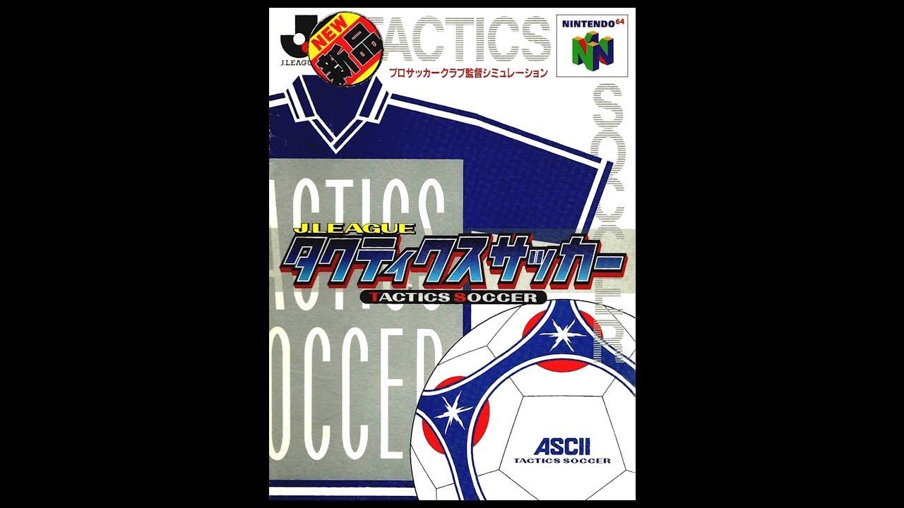 J.League Tactics Soccer - BGM #04