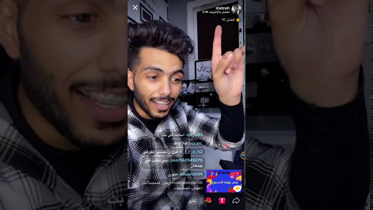 نص بث مالك ‏مقلب في اسامه برو  و فايز الدوسري