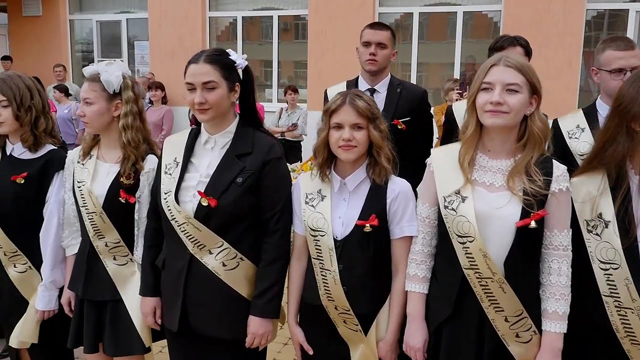 Последний звонок! 2023
