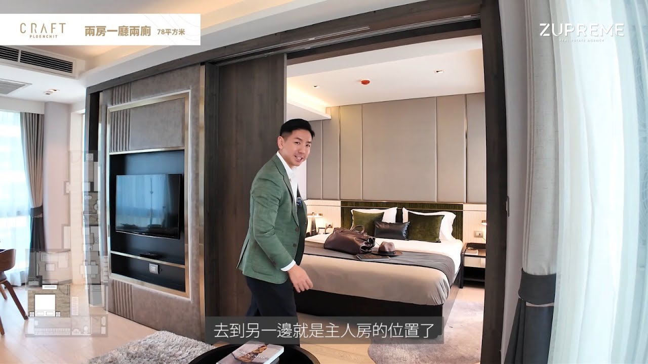 【泰國地產全攻略】CRAFT Ploenchit曼谷現樓項目｜直達BTS Phloen Chit站｜坐落泰國最核心使館區｜低密度精品大宅｜步行即達Central Embassy｜投資放租退休自住相宜