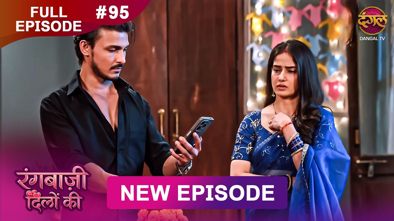 Rangbaazi Dilon Ki | Full Episode 95  | 27 March 2026 | Full HD #Newepisode | Dangal TV
