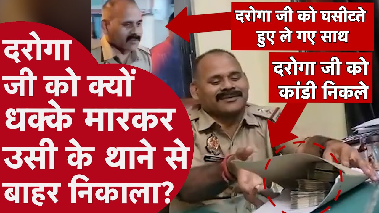 2 लाख की डील में फंसा दरोगा! लखनऊ पुलिस पर फिर लगा दाग, दरोगा का स्टिंग ऑपरेशन LIVE | Crime Tak
