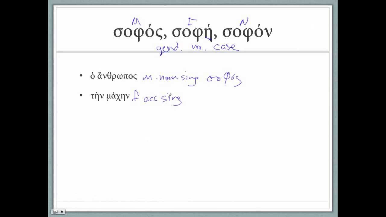 Adjectives of the first and second declension