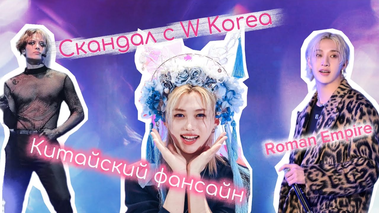 К-POP ПОДКАСТ. Ссоримся из-за песни Бан Чана! обсуждаем WKorea, бабл, фансайн, тур Джексона, DPR 