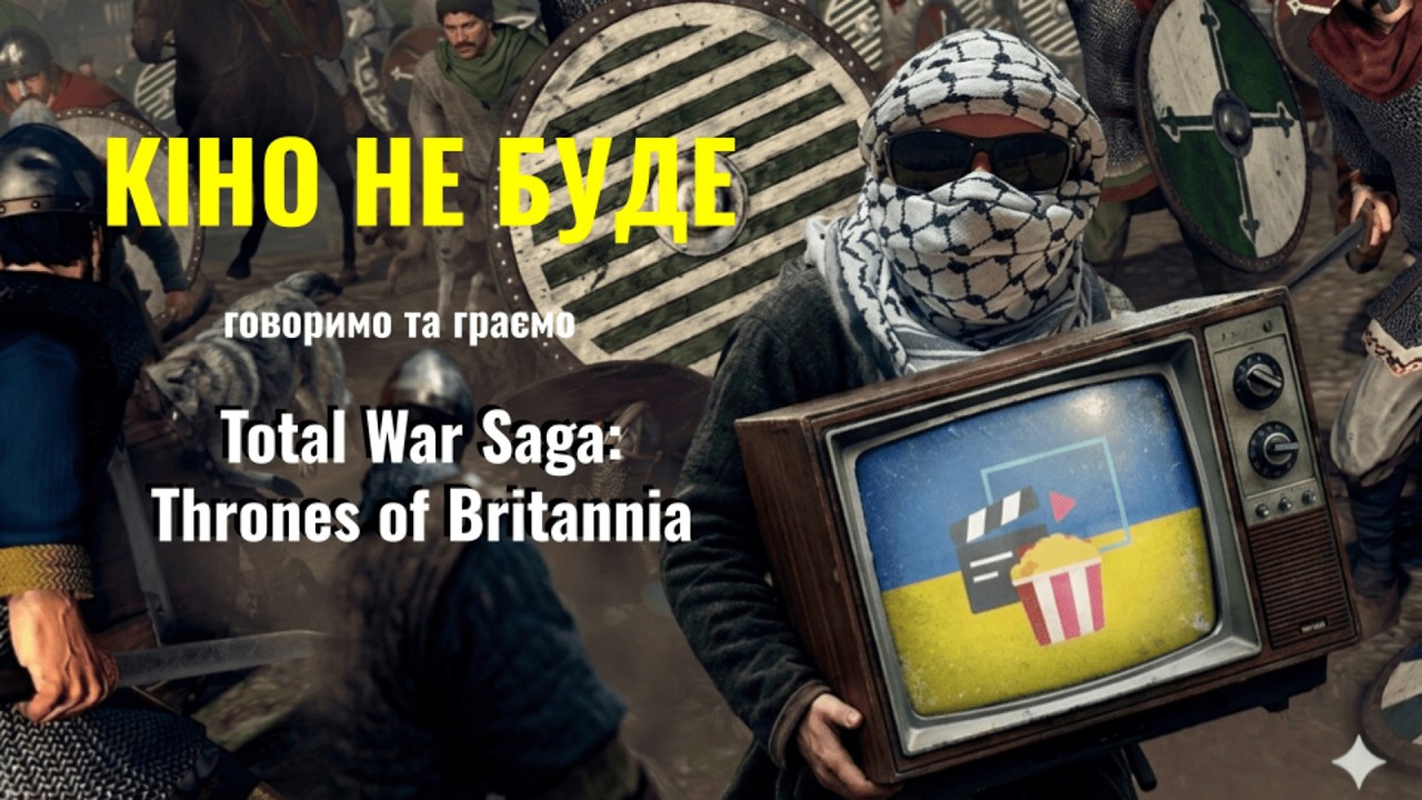 Total War Saga: Thrones of Britannia стрім-подкаст №1 УКРАЇНСЬКОЮ💙💛