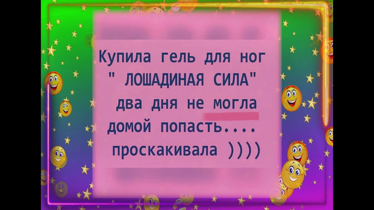 🔴 СУПЕР  ПОДБОРКА  ШУТОК  ЮМОРА  и  ПОЖЕЛАНИЙ  🔴 Перезапуск 