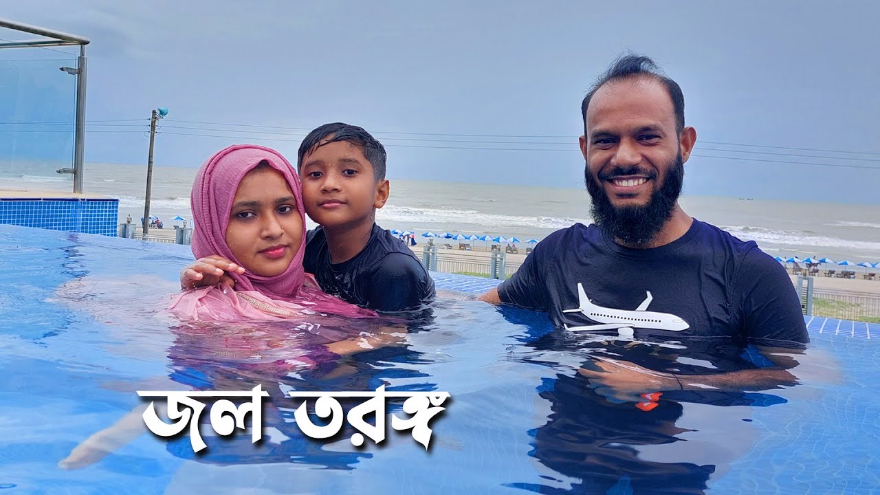 কক্সবাজারের এই রিসোর্টে কেমন ছিল আমাদের এক্সপেরিয়েন্স | Jol Torongo |Cox's Bazar |Sayem's World