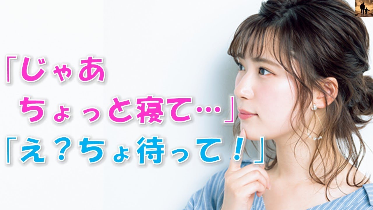 【短編集・ちょっといい話】会社の新人歓迎会中に困ってる女の子を助けに入ったら、俺を仰向けに寝かせた彼女は突然…