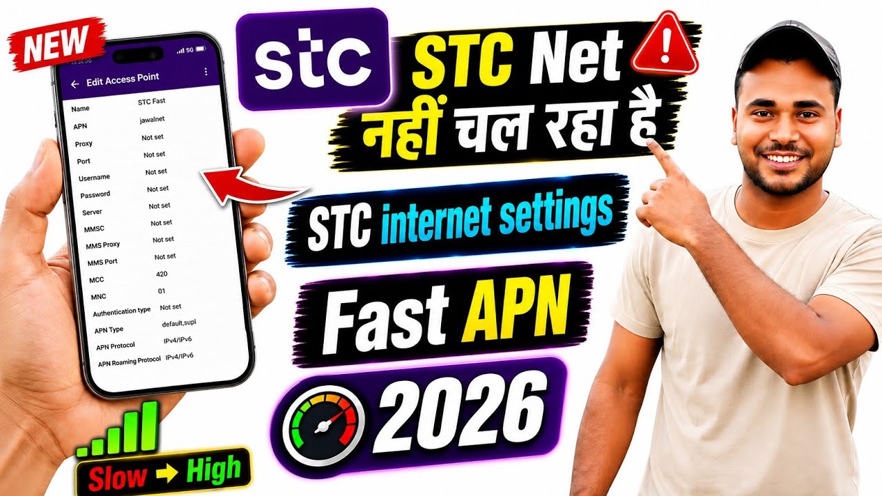STC Internet Settings 2026 | STC APN Settings | STC Fast Internet Settings Saudi Arabia