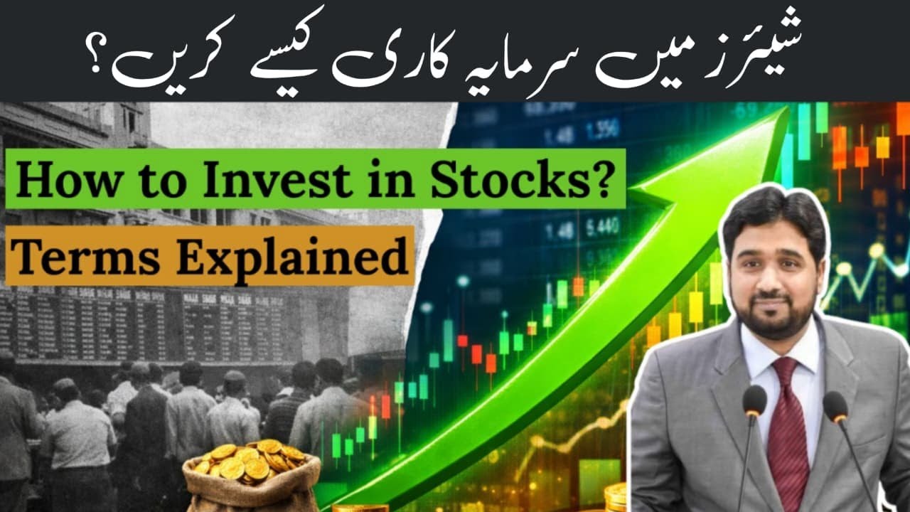 Pakistan Stock Market Explained | History, Terms, Investing & Profit Strategy| Start Investing Today