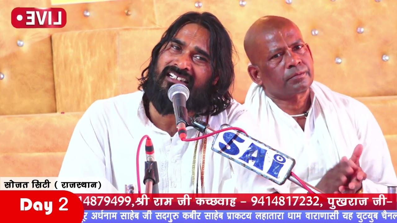 LIVE🔴 Bhajan By Anupam Das Saheb【एकोत्तरी चौका आरती महायज्ञ】16 से 20 मार्च 2024 ) सोजत सिटी राजस्थान