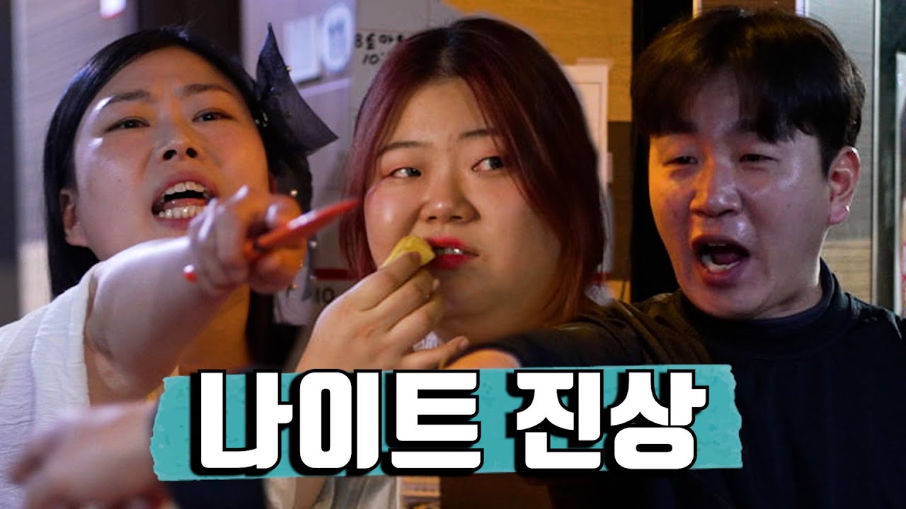 진상 VS 진상