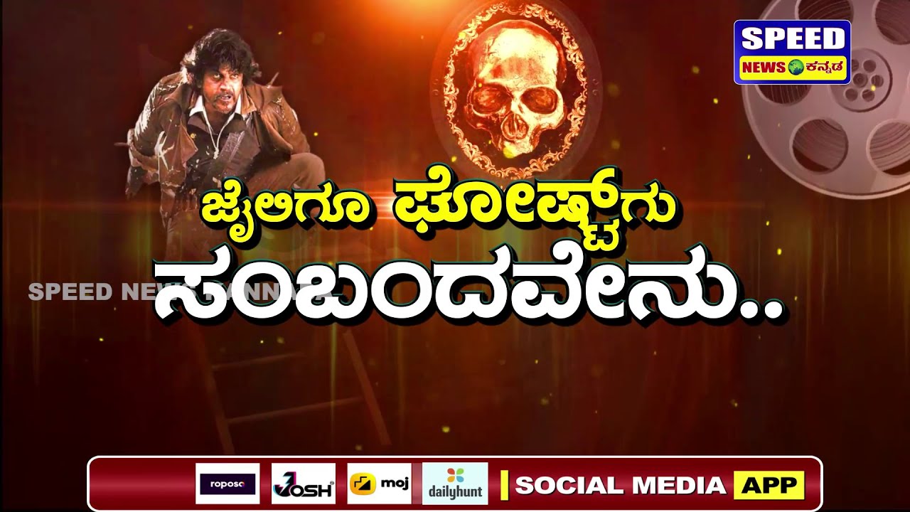 ಬರುತ್ತಿದೆ ಶಿವಣ್ಣನ ಪ್ಯಾನ್ ಇಂಡಿಯಾ ಸಿನಿಮಾ | Shivanna | New Movie | Speed News Kannada |