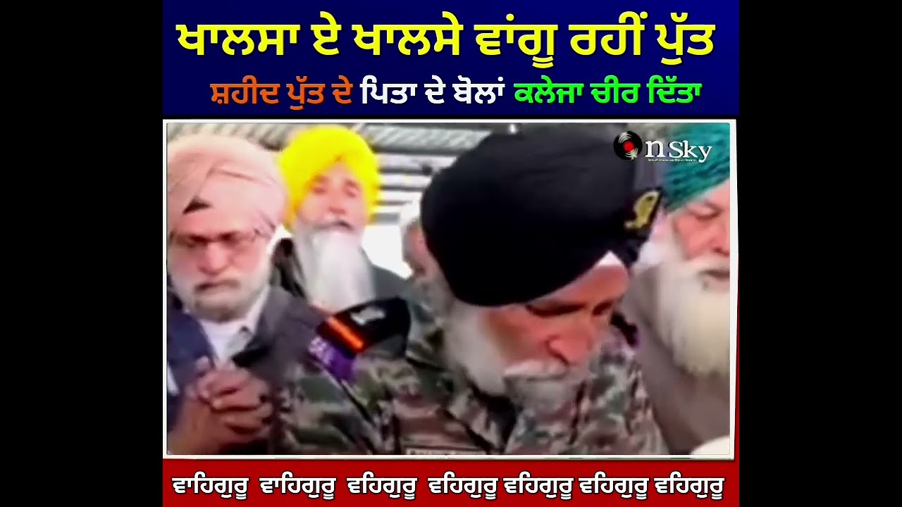 ਪੁੱਤਰ ਤੇਰੇ ਕਕਾਰ ਮੈ ਨਾਲ ਰੱਖ ਦਿੱਤੇ ਉਥੇ ਖਾਲਸਾ ਬਣਕੇ ਰਹੀਂ 