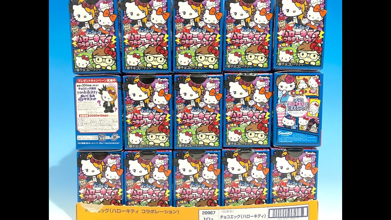 チョコエッグ　ハローキティコラボレーション