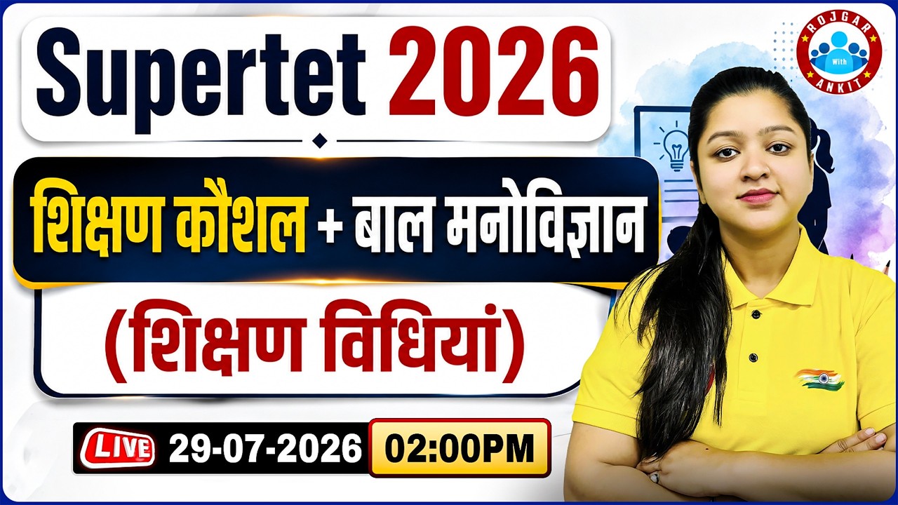 UP SUPERTET CDP Classes | Super TET Teaching Methods Concept & MCQs | CDP By Kanika Ma'am