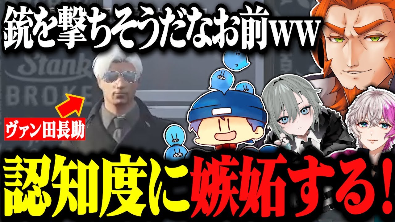 【VCRGTA】らっだぁが犯罪者！？、自身の認知度に嫉妬する、二十日ネルを煽る番長www【スト鯖GTA/番田長助/らっだぁ/わきを/二十日ネル/ヴァンダーマー/#2】