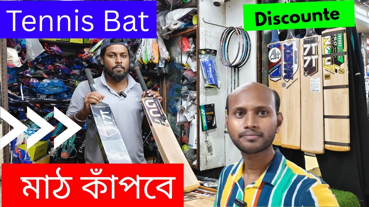 Best Tennis Bat Collection Video 2025 🔥- Maidan Market |