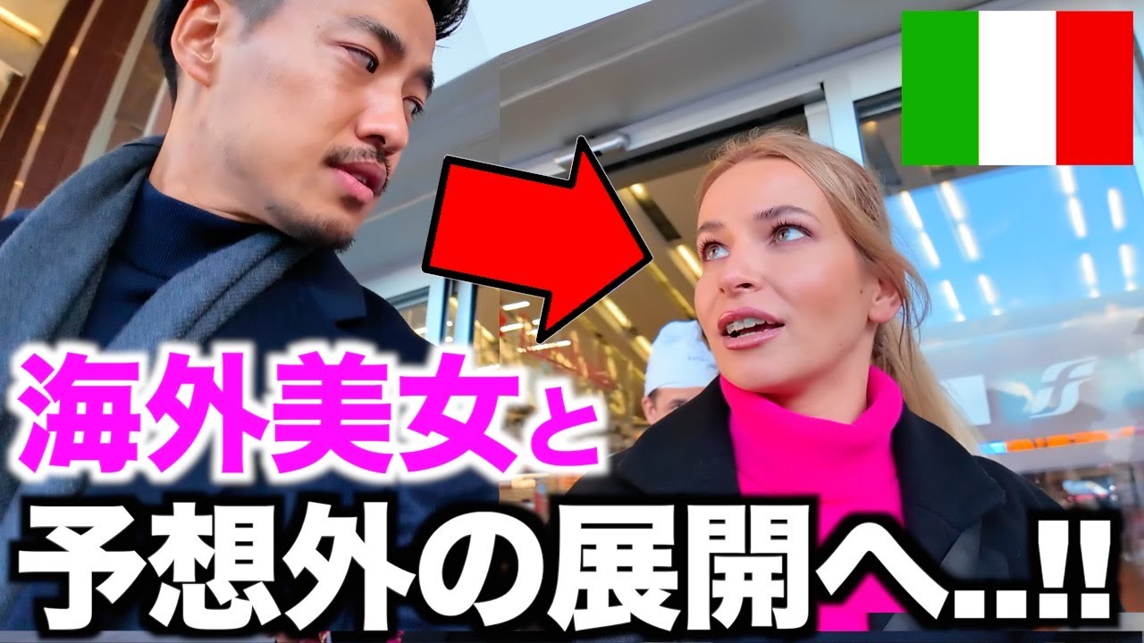 【衝撃】ローマ初日に出会った海外美女といきなりデートする展開へ…!!