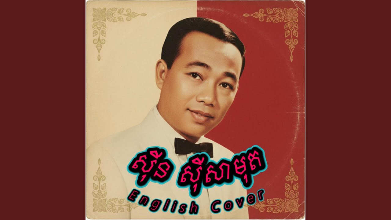 Fallen Leaf (ស្លឹកឈើចាកមែក)