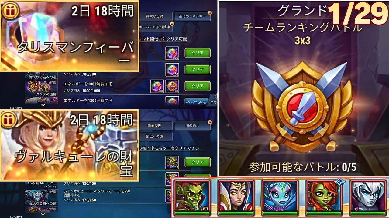 タリスマン&ヴァルキリー！ ドレインでグランドアリーナチャレンジ！ HERO WARS ALLIANCE ヒーローウォーズ アライアンス