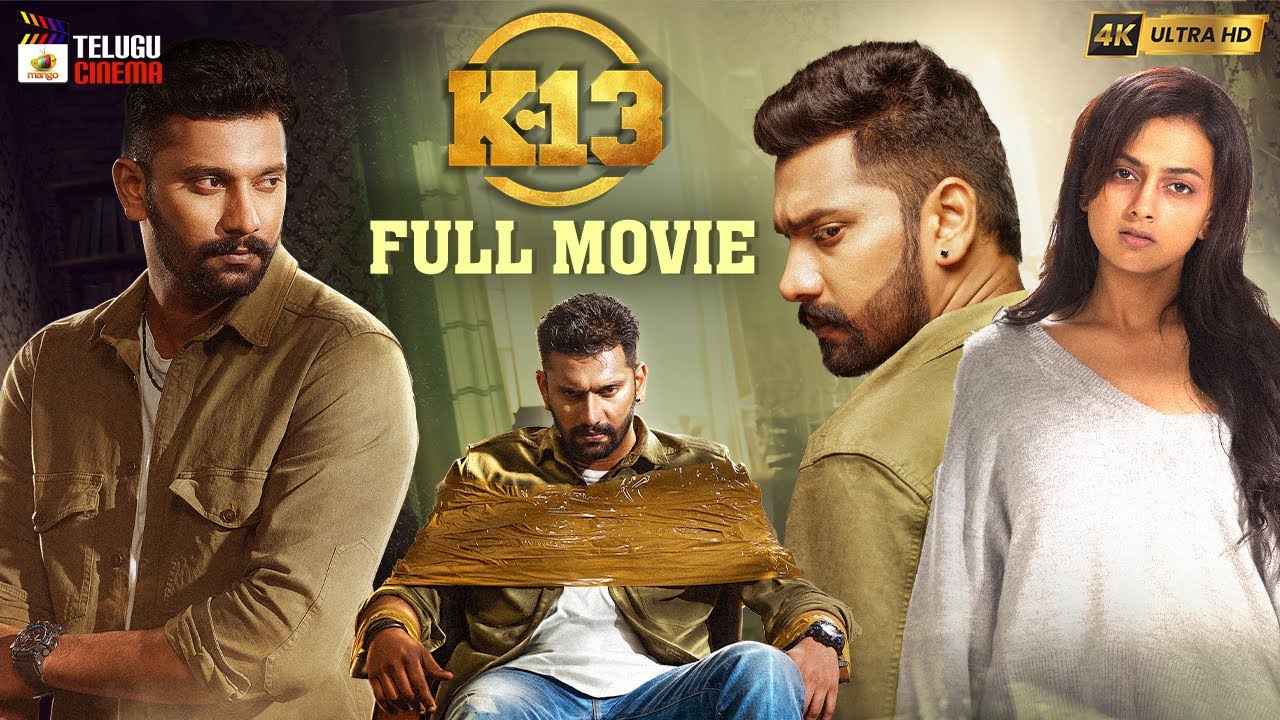 K-13 Latest Telugu Full Movie 4K | Arulnithi | Shraddha Srinath | Yogi Babu | Mango Telugu Cinema