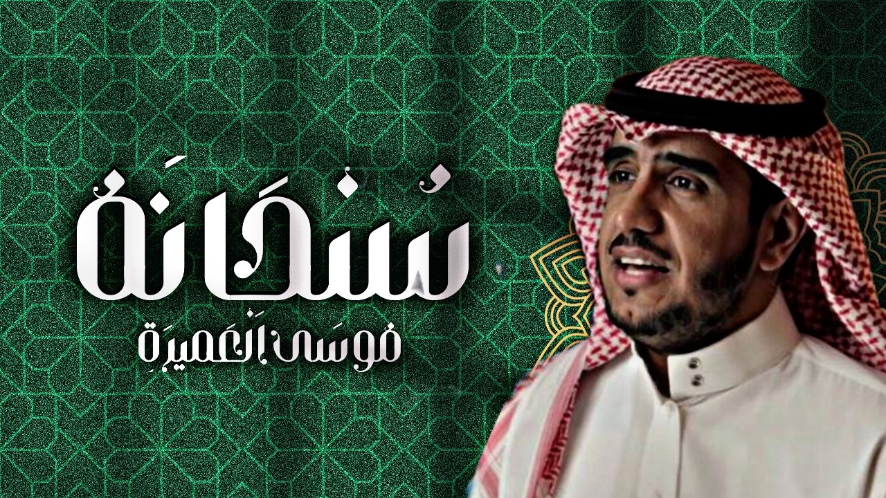  أنشودة 