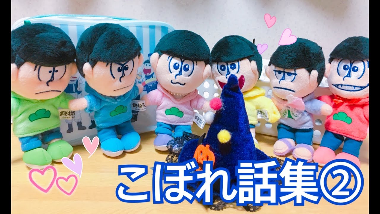【おそ松さん】6つ子全員で全力コント！！！