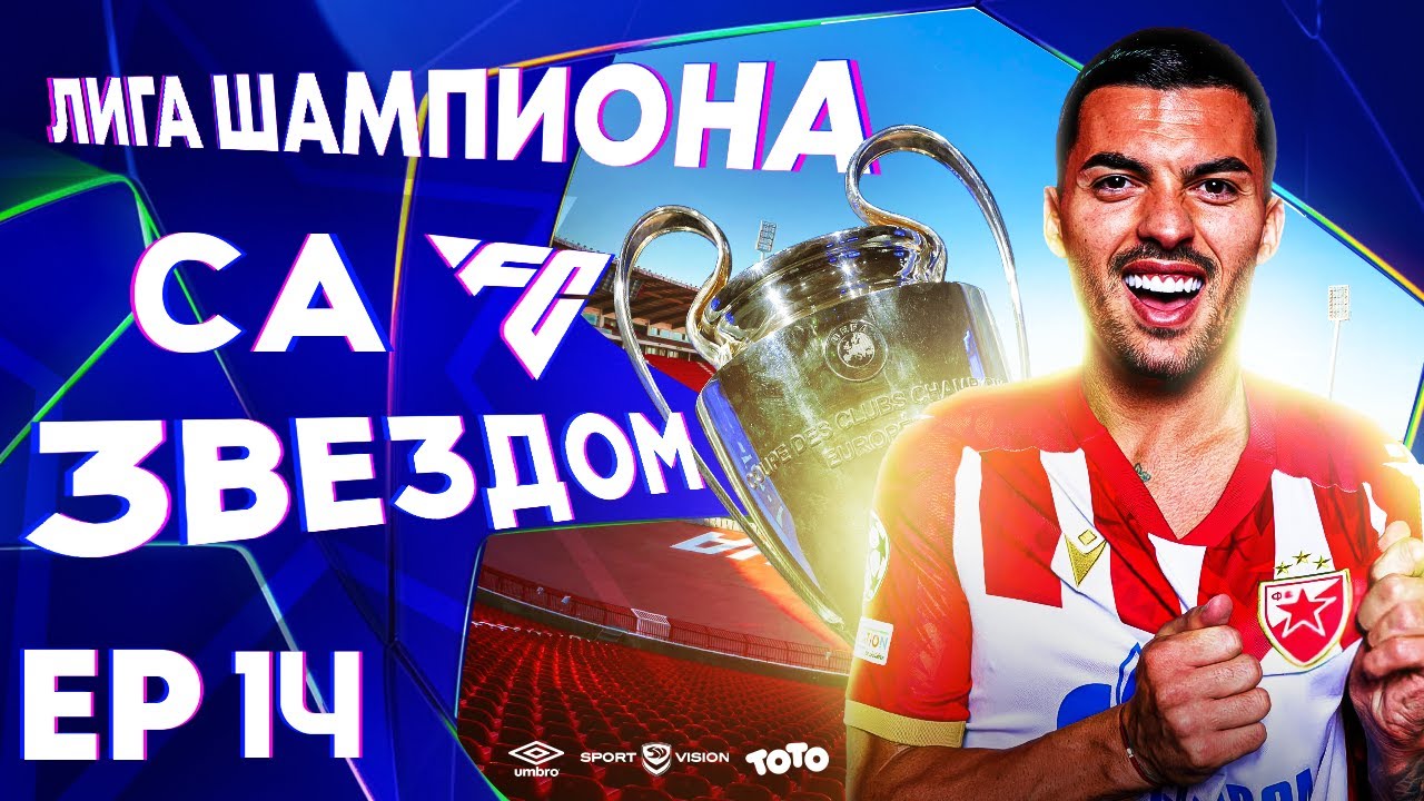 LIGA SAMPIONA SA ZVEZDOM #14 - GOSTOVANJE REALU I ZIMSKI PRELAZNI ROK!