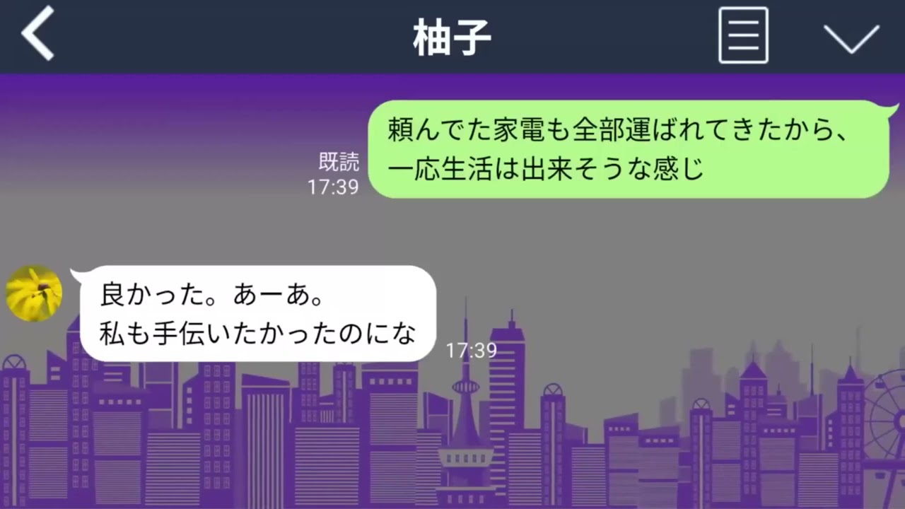 【LINE】5 年前から妻と不倫していた男に連絡。俺「証拠はつかんでいる」男「ハッタリだ!」→俺「取引をしたい」男「金目当てか」→金より何より、俺が欲しいのは・・・【続編まとめ】