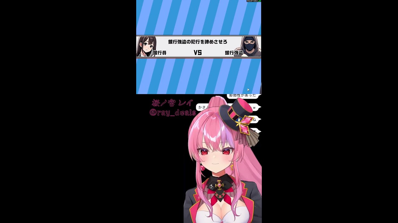 「ディルカジ銀行 強盗事件簿」#ディルカジ #ディルカジナイト #桜ノ宮レイ #おしゃべりキング！コミュ力診断ゲーム