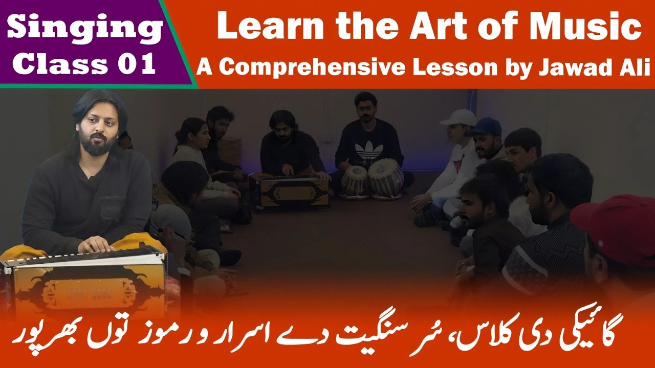 PYA Art Academy | Learn the Art of Music | A Comprehensive Lesson by Mr. Jawad Ali