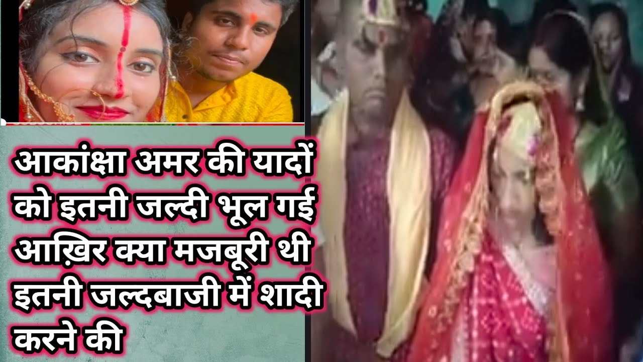@amarakanchavlogक्यों कि गई इतनी जल्दी में शादी क्या हो गया है #poonamstream 
