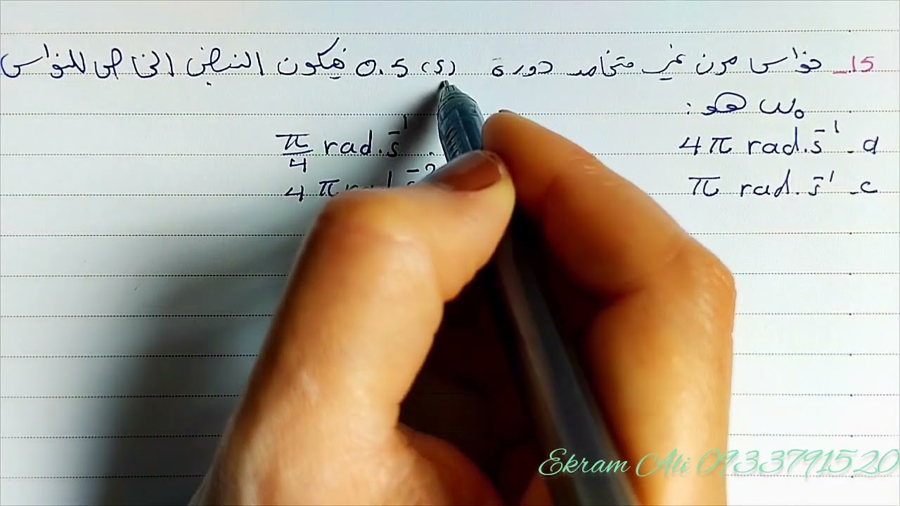 بنك الأتمتة _من 11الى21-نواس مرن