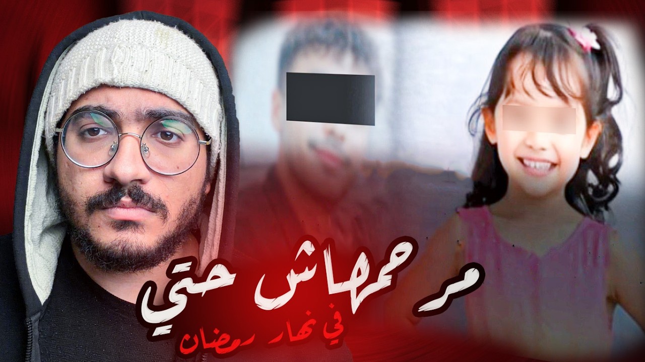 حدث في نهار رمضان الطفــ له قمر !!